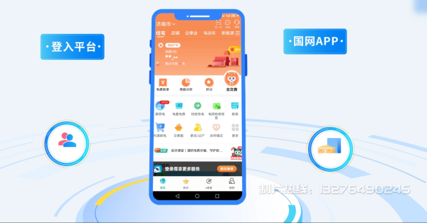 汝州电力供需平台MG动画制作_电力系统可视化动画设计_智慧电网数字化宣传动画_电网科普动画_